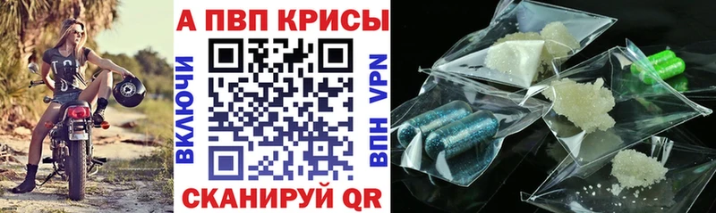 Альфа ПВП кристаллы  Купить  Клинцы 