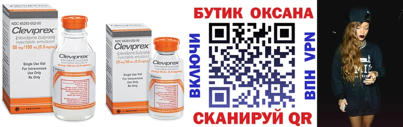 Бутират вода Купить где Клинцы