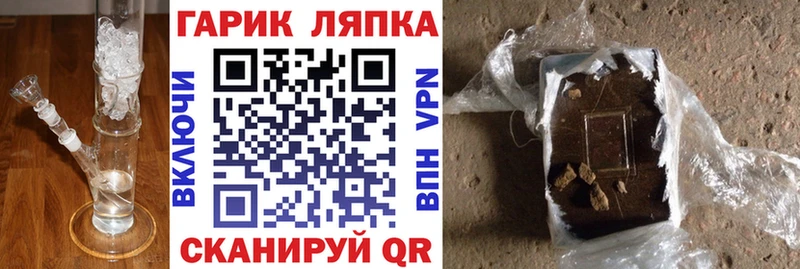 ГАШ hashish  Купить где  Клинцы 