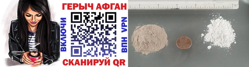 Героин VHQ  Купить  Клинцы 
