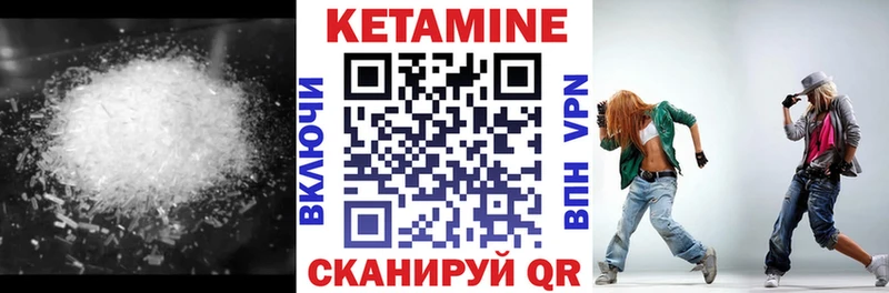 Купить Клинцы Кетамин VHQ