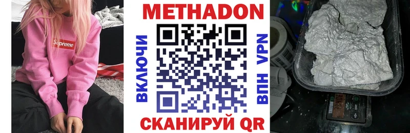 МЕТАДОН белоснежный  Купить закладки  Клинцы 